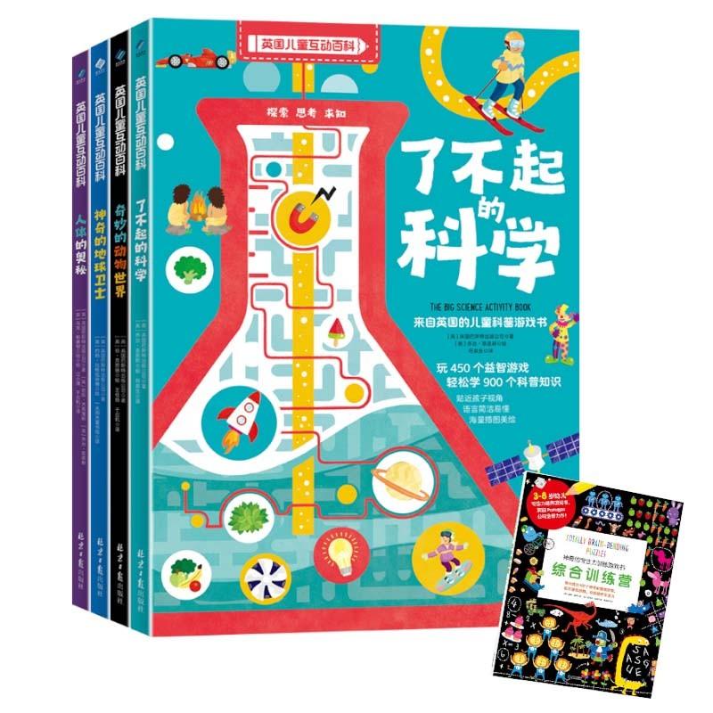 英国儿童互动百科(全4册)赠专注力随机一册 dr