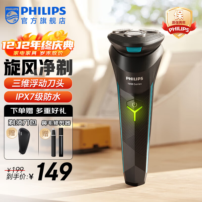 剃须刀排名第一(剃须刀哪个品牌的剃须刀好用性价比高)
