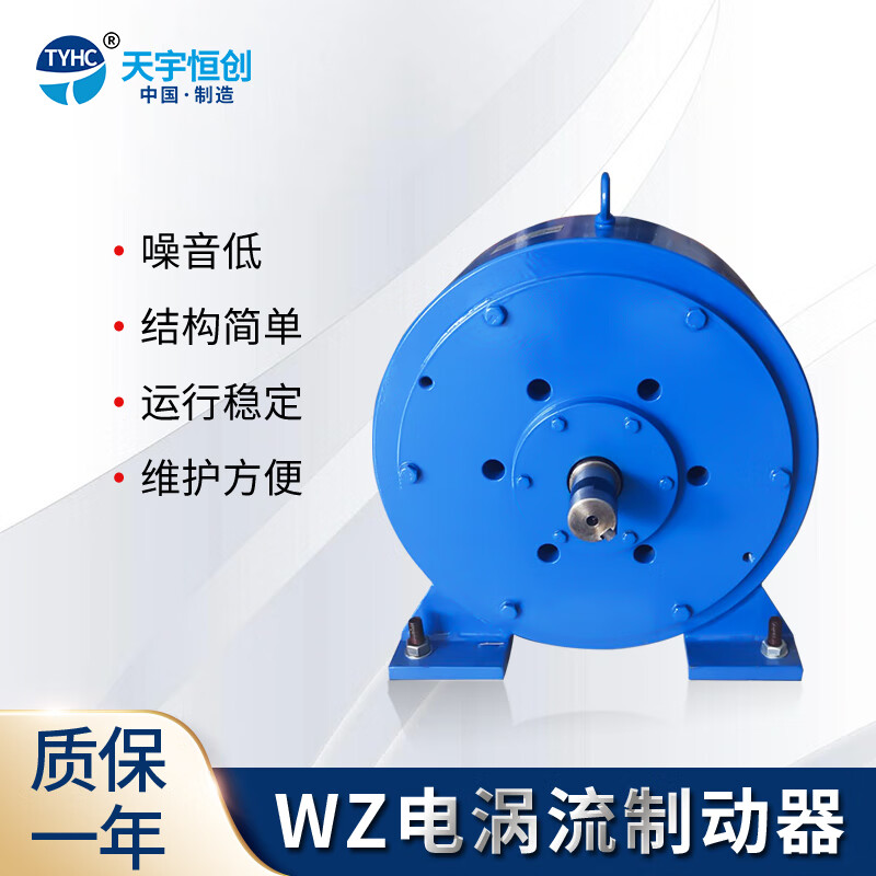天宇恒创（TYHC）电涡流制动器 马达模拟负载测功机 WZ 系列扭矩加载器 电涡流制动器 WZ-5(5000rpm)