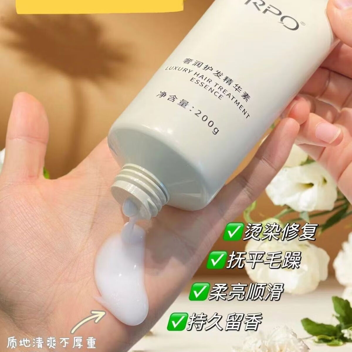 RPO洗护套装洗护四件套去屑控油洗发水柔顺丝滑洗发水护发素沐浴露 1700 2洗1护1沐四件套