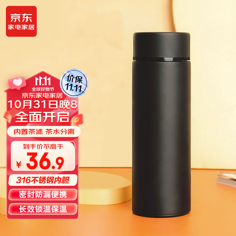智选京品全格保温杯 大容量水杯带茶滤杯商务杯子长效保温 316不锈钢400ml使用感如何?