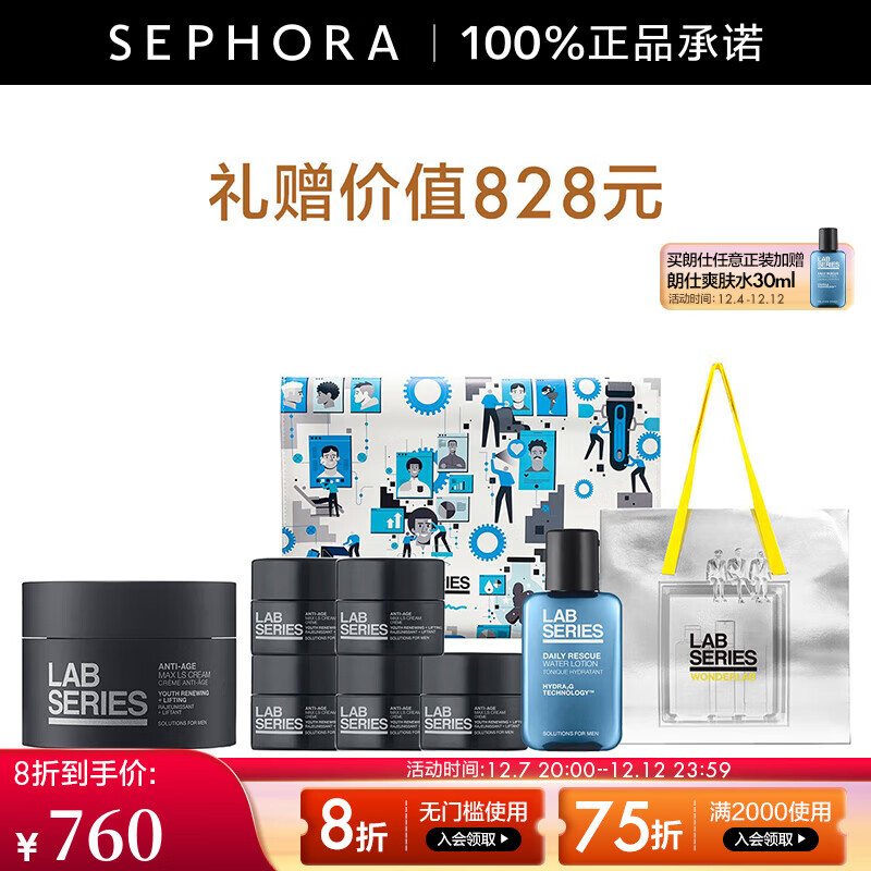 朗仕（Lab series） 男士锋范抗皱紧致特润面霜 男士礼物 50ml套装B