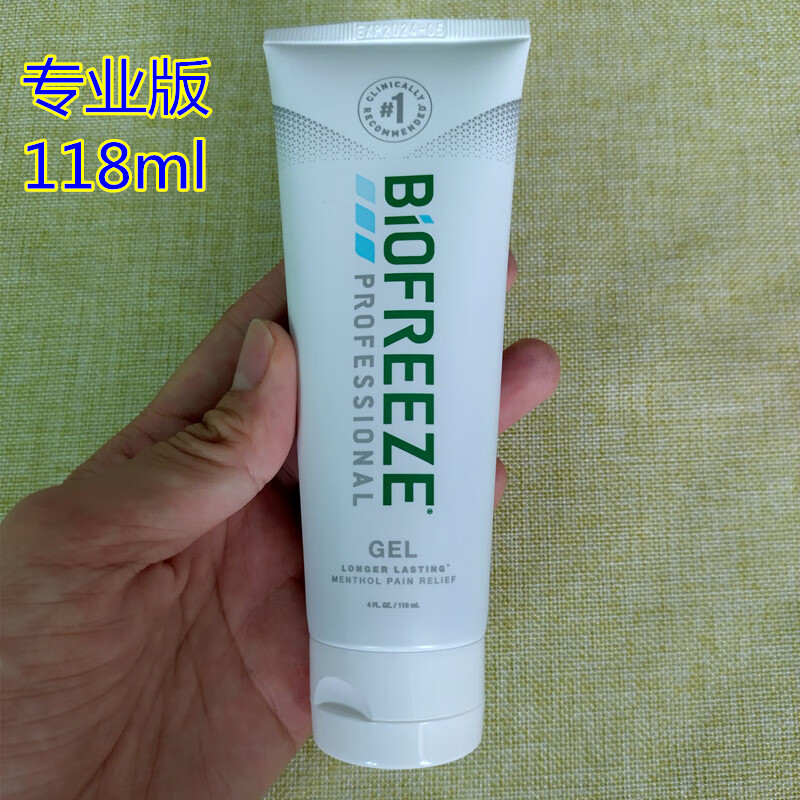 型邦美国bio-freeze碧冰清凉舒缓凝胶版运动小绿管肌肉酸痛疲劳 118ml