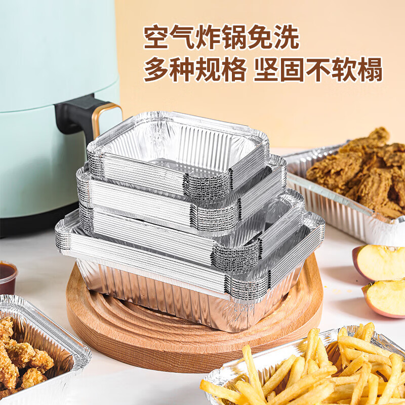 法禧龙空气炸锅专用纸锡纸盒盘铝箔盘800ml烘焙一次性餐盒烤箱 – 只需16.3元！