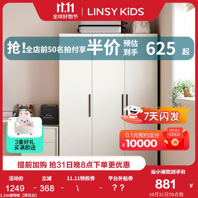 LINSY KIDS三门衣柜卧室简约大衣柜子储物柜出租房家居家具全套 【1.2m】直落款三门衣柜高性价比高么？