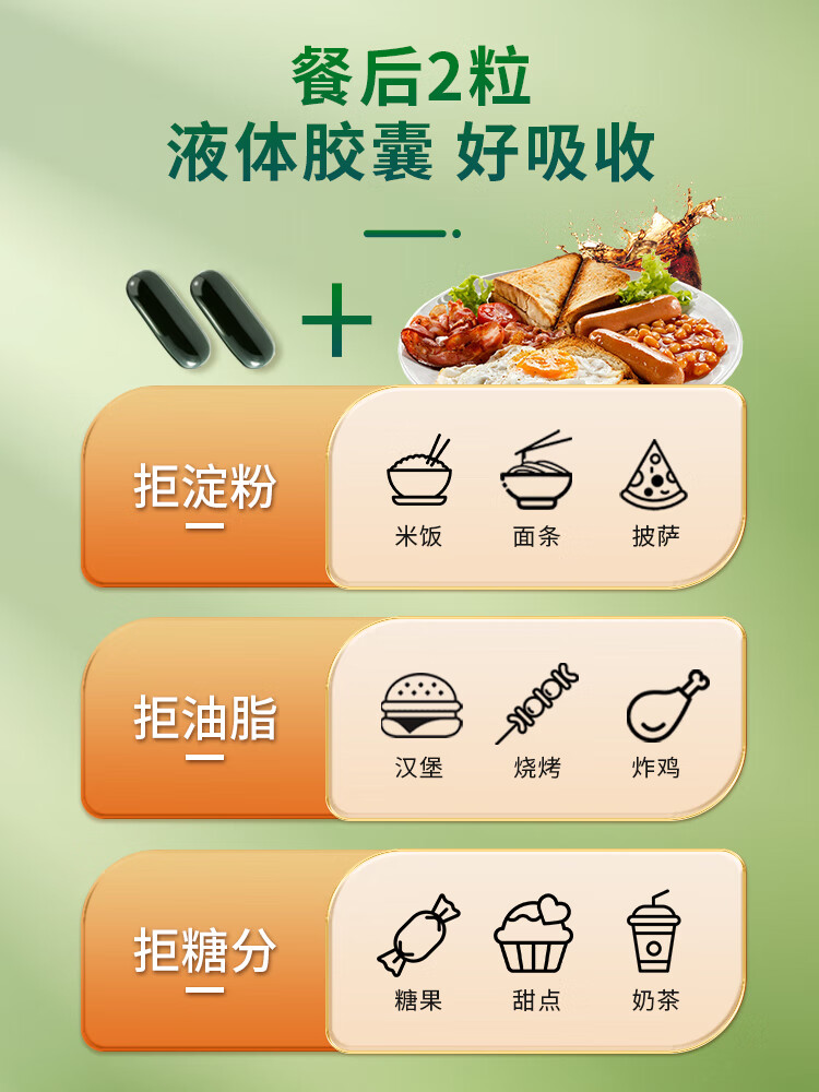 阿苏勒共轭亚油酸绿茶肉碱软胶囊瘦腰瘦肚子非多燕瘦 共轭亚油酸绿茶胶囊2盒