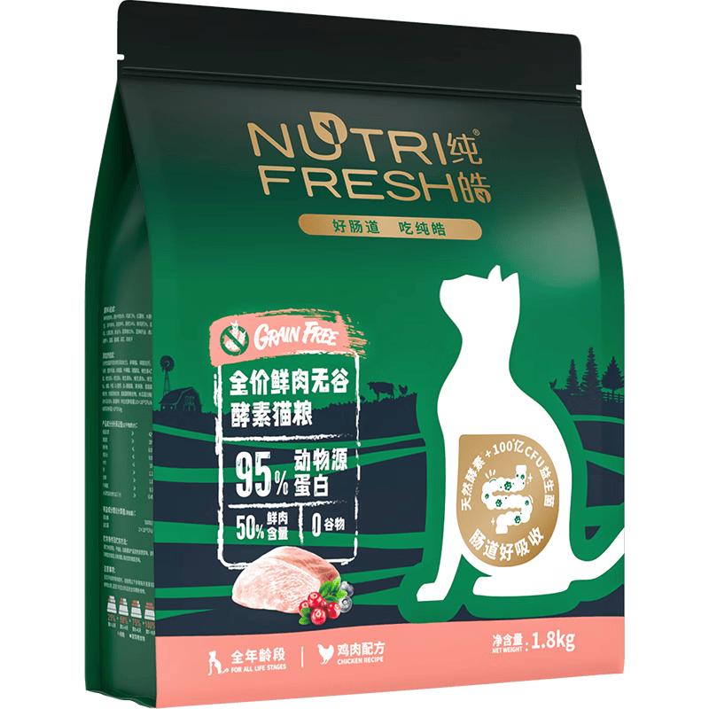 纯皓（Nutrifresh）全价全阶段鲜肉无谷猫粮幼猫成猫增肥蓝猫英短美毛高蛋白通用猫粮 1.8kg【送2包试吃】