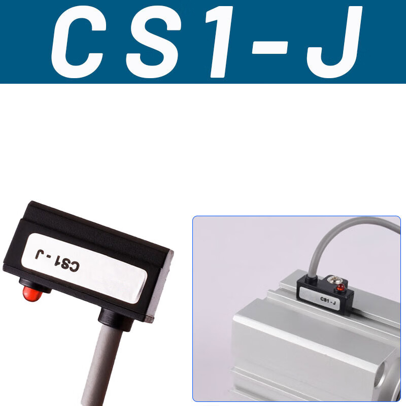 磁性开关感应器cs1f/j/usg磁簧da93c73z73电子式dmsg磁控传感器 cs1j