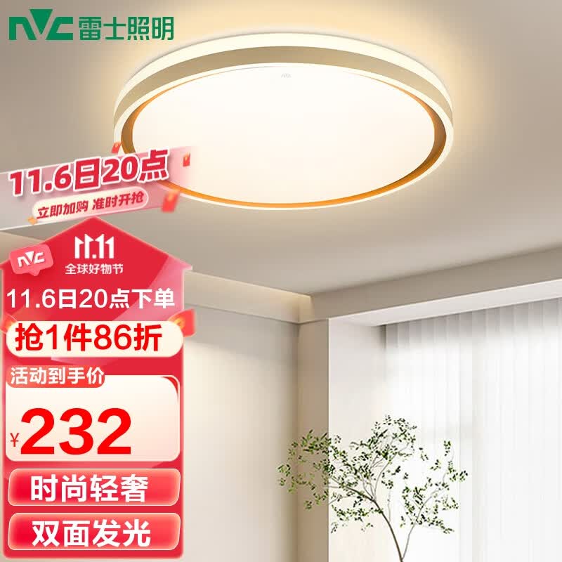 雷士（NVC）led吸顶灯卧室餐厅书房灯饰现代北欧 时尚背光创意设计圆形灯具怎么样,好用不?