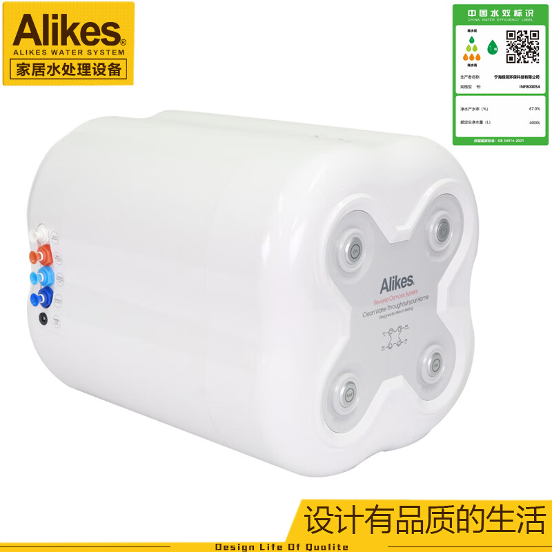 爱尼克斯（Alikes）INF8000S4 纯水净水一体机双出水净水器 反渗透RO膜家用厨房直饮机 500gal