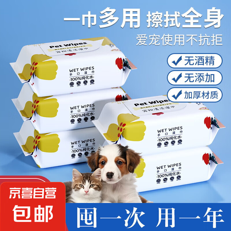 80type����ʪ��è�乷��ר��ʪ��ֽ��ϴ������������Ʒʪֽ�� �������ʪ��Լ80�� 1��