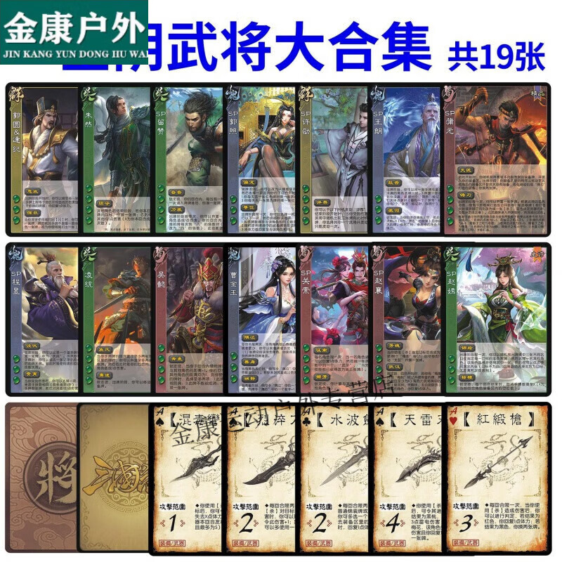 韦戒三国杀卡牌七阴新ui移动版八全阴间界郭圆逢纪蒲元武将扩充包