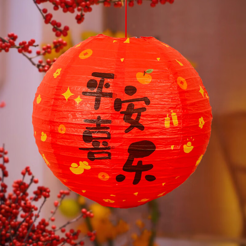仕彩 生日派对中式纸灯笼装饰男女宝宝周岁国风背景布置挂饰平安喜乐