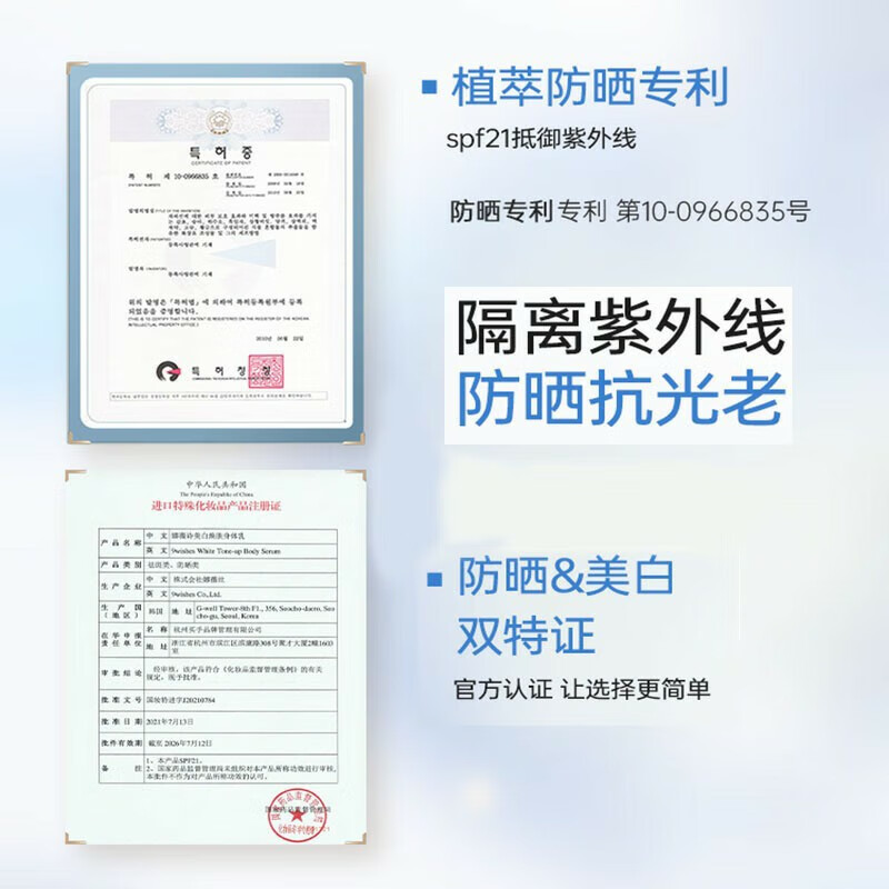 娜薇诗美白防晒隔离面部素颜霜+身体素颜霜套装身体乳防水防汗新年礼物 面部素颜霜+身体素颜霜套装