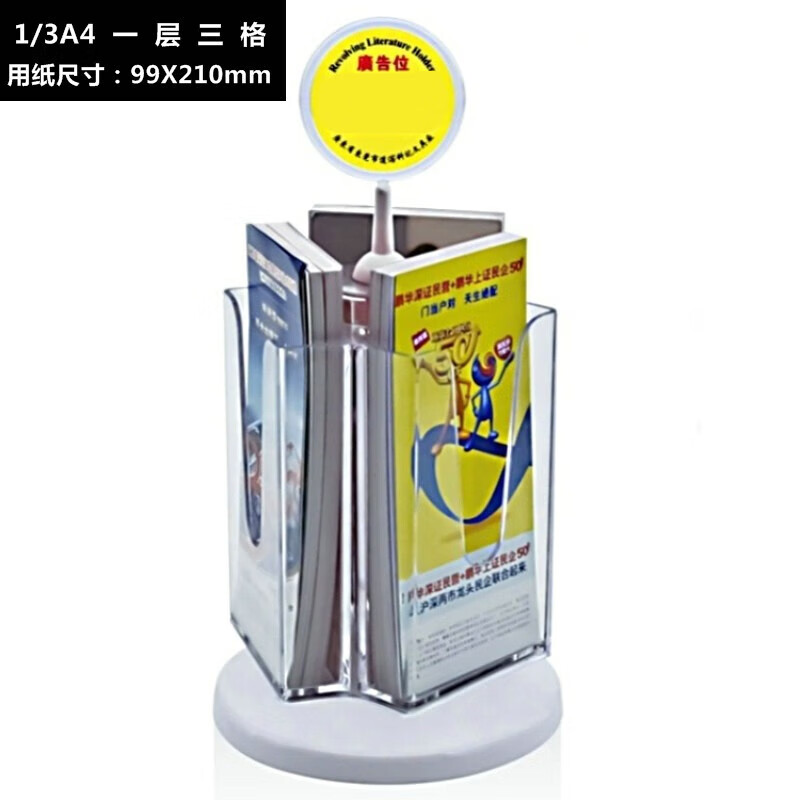 架 桌面三折页架 透明宣传册架 目录广告架 多层收 三分之一a4一层3格