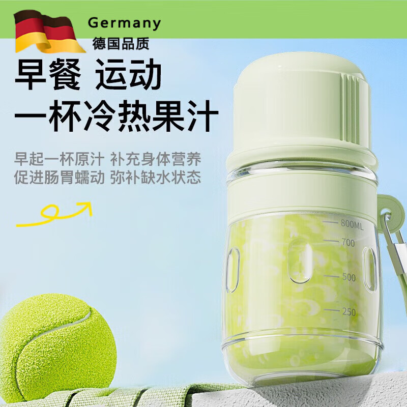 潮走德国品质玻璃榨汁机榨汁杯充电榨汁机小型无线充电榨汁机水果 青梅绿玻璃400ml