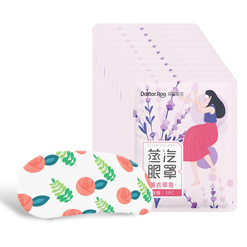 袋鼠醫(yī)生眼罩蒸汽眼罩熱敷睡眠熱敷遮光自發(fā)熱眼罩男女成人學生兒童通用款 （袋裝組合100片）薰衣草香