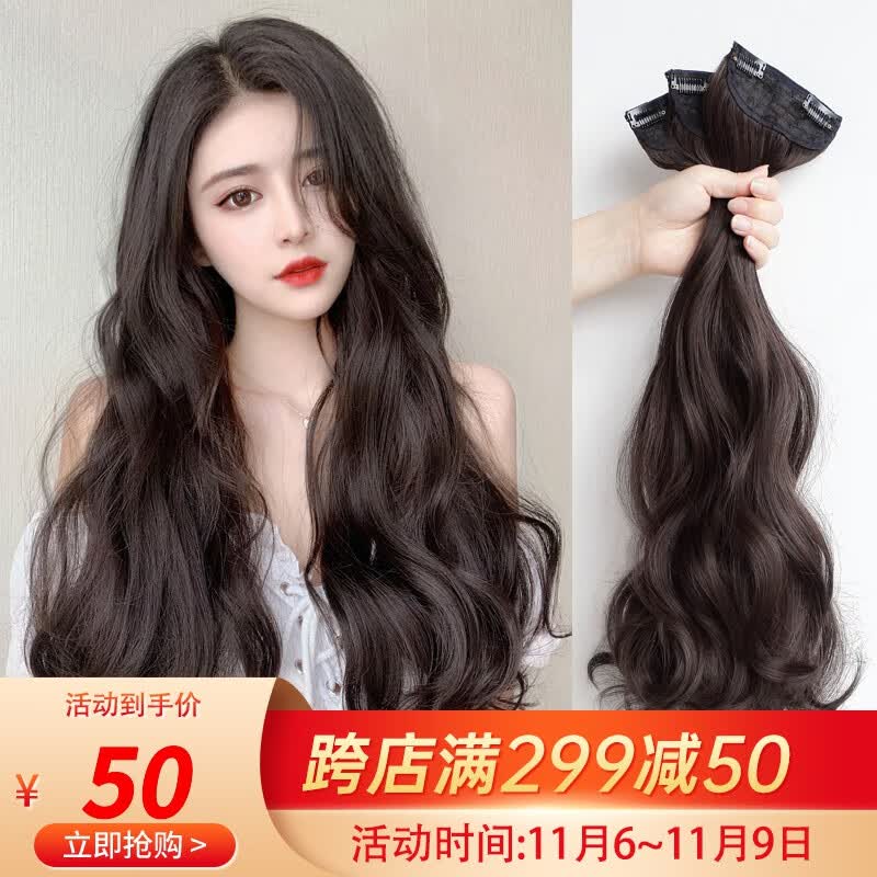 Actual Self假发片卷发蓬松大波浪自然仿真假发女长发隐形接发贴片夏 两夹【3片装】大波浪卷发 自然黑怎么样,好用不?
