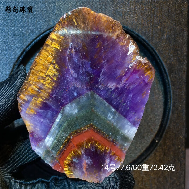 穆舒天然极光23原石切片 极光紫钛晶原矿摆件 金字塔水晶把玩矿标 14