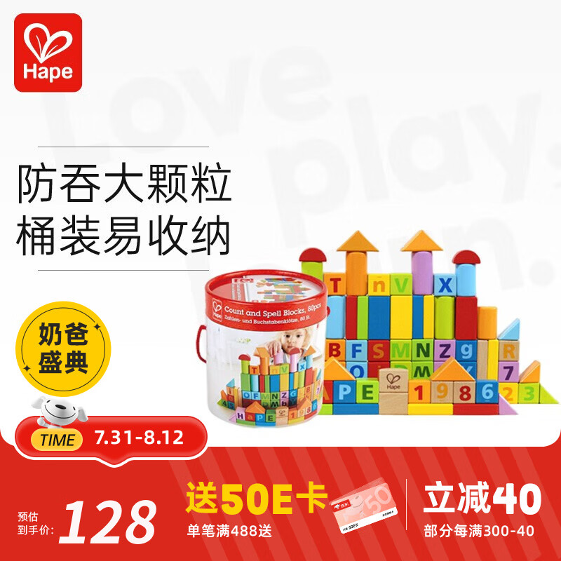 e8402 80粒桶装数字积木