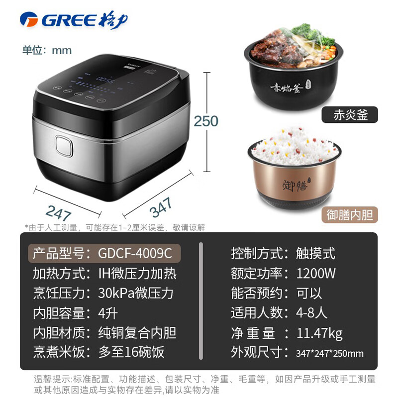 大松（TOSOT）电饭煲4L家用电饭锅IH多段电磁加热智能预约多功能蒸米锅一键糙米发芽饭WIFI智控 4-6人适用 GDCF-4009C（4段IH猛火）） 4L
