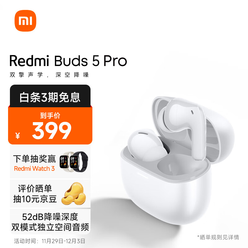 小米（MI）Redmi Buds 5 Pro 真无线降噪耳机 入耳式舒适佩戴 小米华为苹果手机通用（晴雪白） 