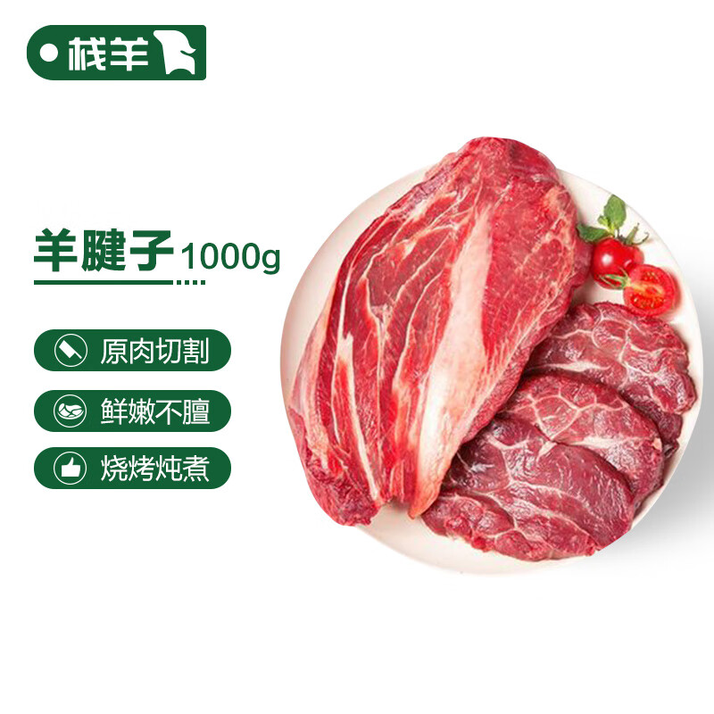 艾克拜尔原切羊肉去骨羊腱子芯肉4斤装新鲜冷冻 家庭火锅食材 羊腿肉生鲜 去骨羊腱子肉1kg*2袋