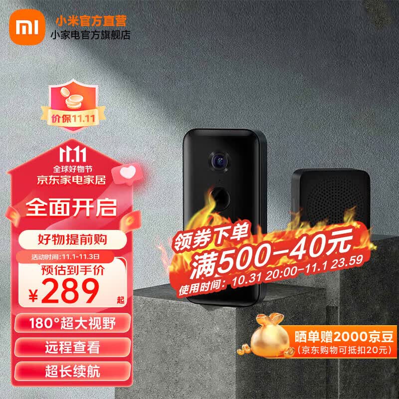 小米（MI） 智能门铃3 2K分辨率 180°大视野 门前异动通知 远程实时查看 小米智能门铃3 黑色怎么看?