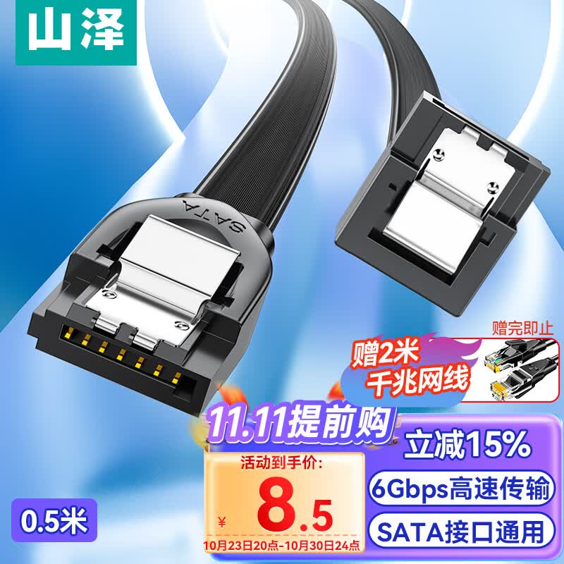 山泽 高速SATA3.0硬盘数据连接线 外接固态机械硬盘数据连接线 光驱串口线电源双通道转换线 弯头0.5米 WDZ05使用感如何?