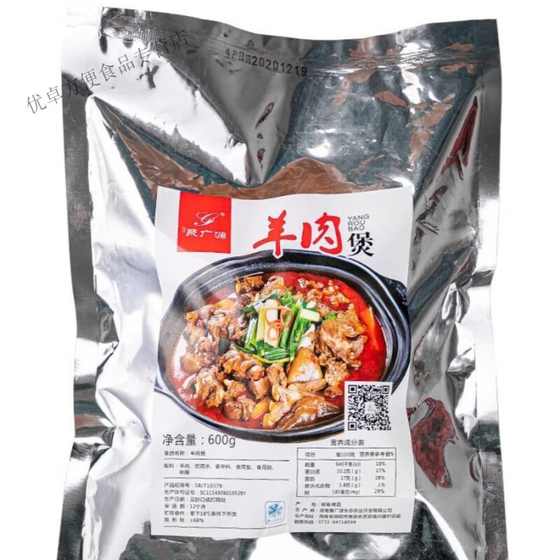 带皮羊肉煲红烧羊肉火锅酒店饭店餐饮特色半成品宴席年夜饭私房菜 【聚广源】带皮羊肉煲700g*1袋