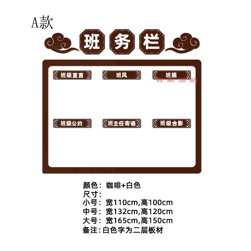 名卓班级公告栏教室文化墙环创布置神器装饰初中小学作品栏班务栏墙贴