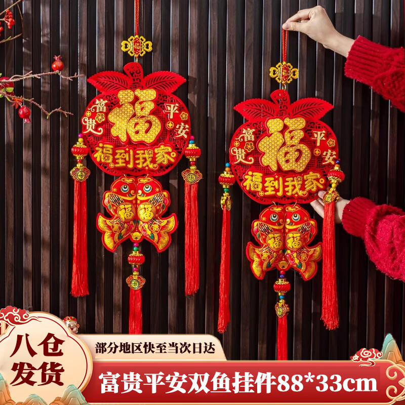 ���ڲ���������٣�HALODN������װ�ιҼ�2025�¿������˫����ι�����ſ�������ϲ����Ʒ ����ƽ��˫��Ҽ�88*33cm �������¿ӭ���ɸ���