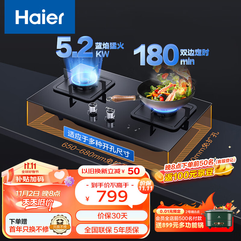 海尔（Haier）燃气灶天然气 家用双灶具5.2kW瞬燃猛火 180min智能定时 以旧换新搭配可调节底壳Q2BE7(12T)使用感如何?