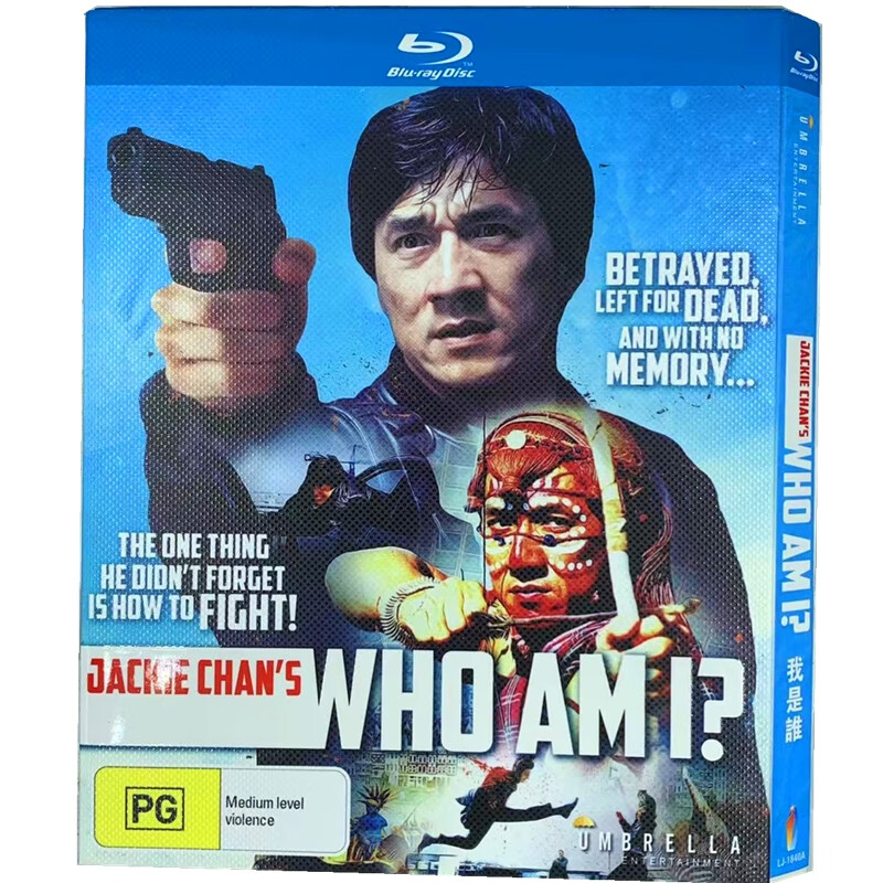 我是谁 bd高清1080p陈木胜成龙喜剧动作科幻冒险电影蓝光碟片盒装