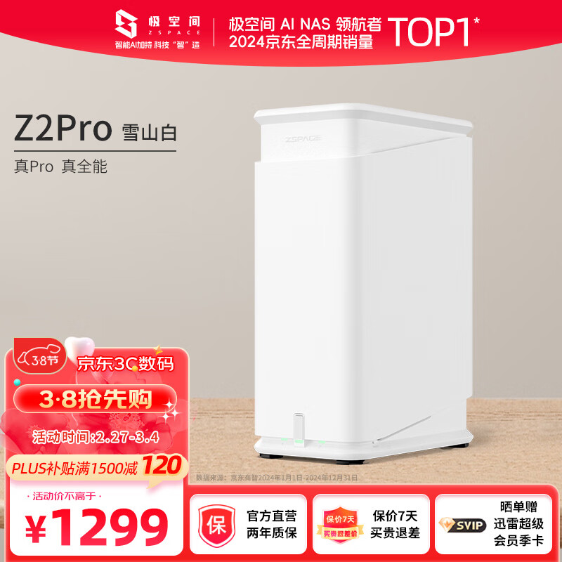 ���ռ�˽����Z2Pro �ĺ�˫��λ NAS����洢��ͥ������Ӳ�̷����� �ֻ�ƽ����������iPhone16 ѩɽ��