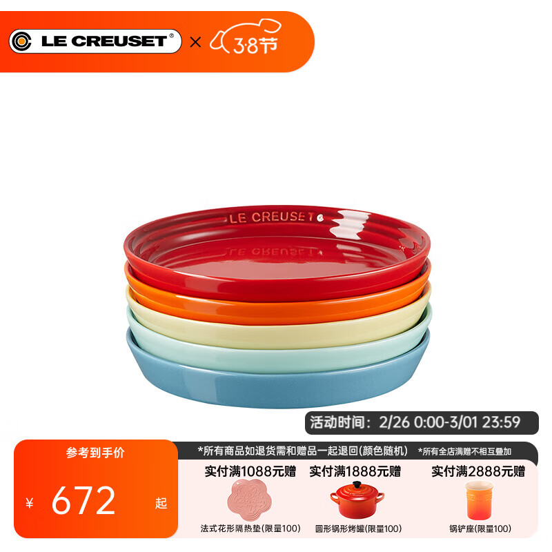 ��ʣ�Le Creuset���²ɺͷ�ϵ�з���������ʽ����ǳ�� ���������;� �²ɺͷ����� 22����Բ�ε�5����