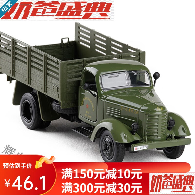 热奥东风老经典怀旧合金汽车模型声光吉普玩具军事摆设 解放卡车