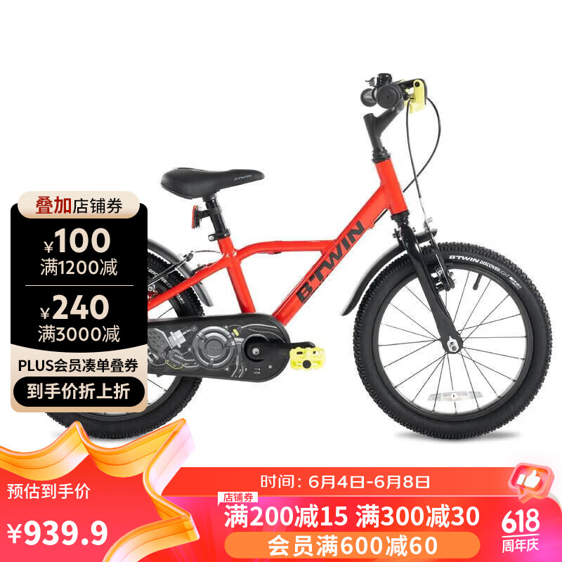 迪卡侬儿童自行车n16''BIKE900LIGHTBOY (蹬新老款随机发货)2749259均码