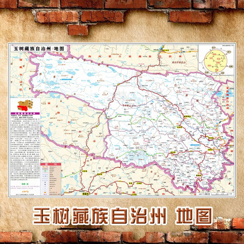 画海报 玉树藏族自治州地图 高x宽(厘米) 60*85(较小) 相纸(有配送专