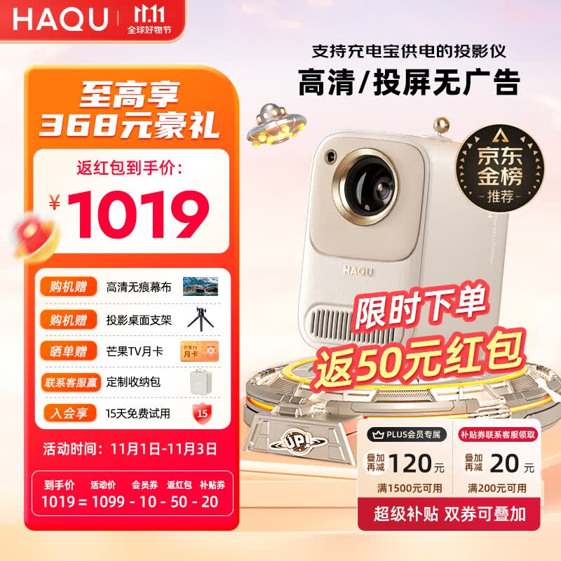 哈趣 H2 投影仪家用 投影机便携露营 智能家庭影院（900ANSI流明 激光无感对焦 支持充电宝供电）使用感如何?