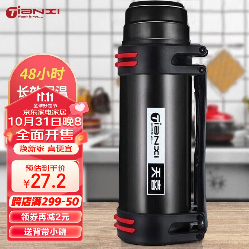 天喜（TIANXI） 保温壶杯大容量不锈钢保温壶杯男保温水壶保温瓶家用热水瓶暖壶 【升级316不锈钢】黑色1000ml属于什么档次？