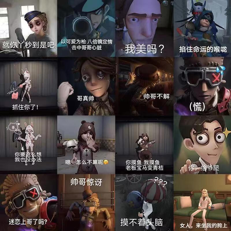 吉灵兔第五人格贴纸表情包 120网易游戏卡通动漫人物表情包趣味周边