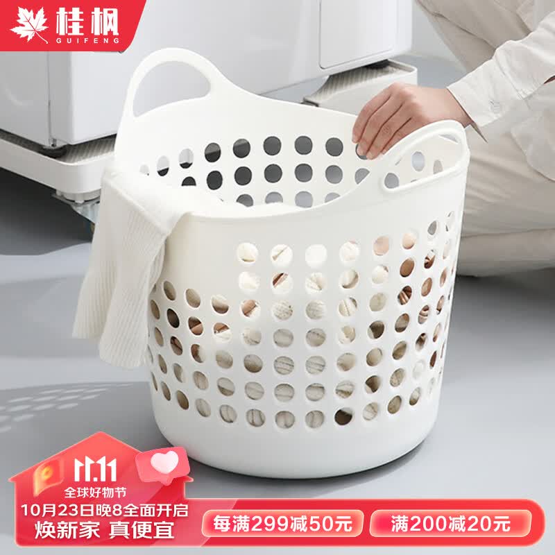 桂枫大号浴室脏衣篮家用塑料脏衣篓衣物收纳架篮玩具收纳筐带提手礼物高性价比高么？