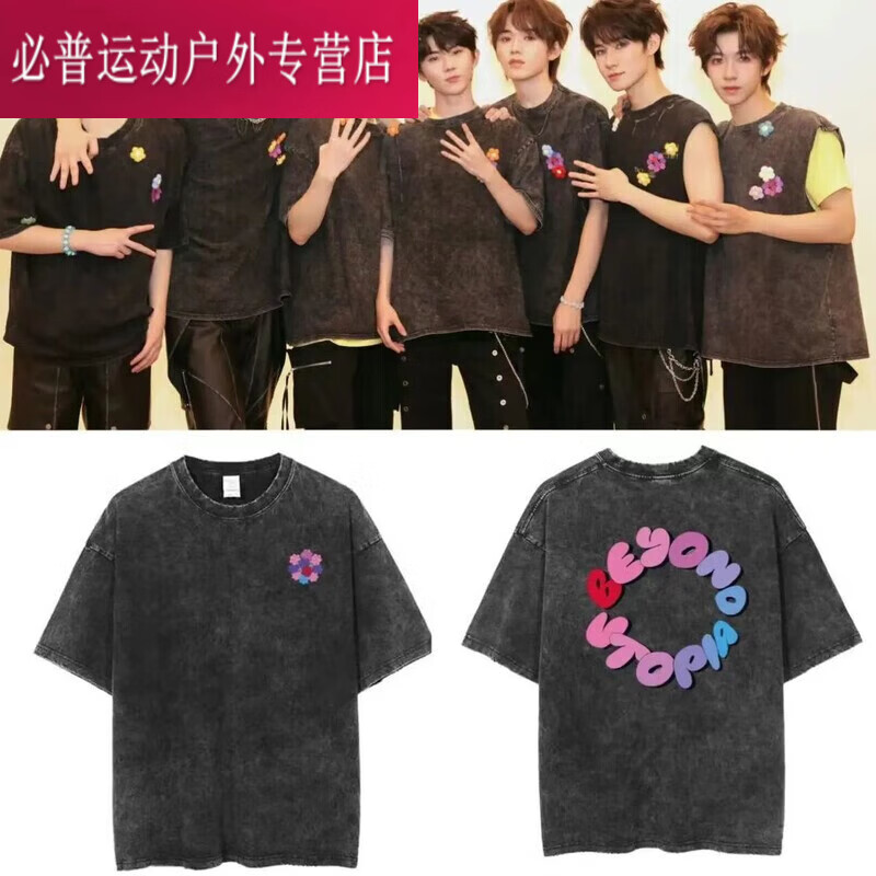 山头林村时代少年团衣服演唱会tnt时代少年团楼外楼演唱会应援服水洗