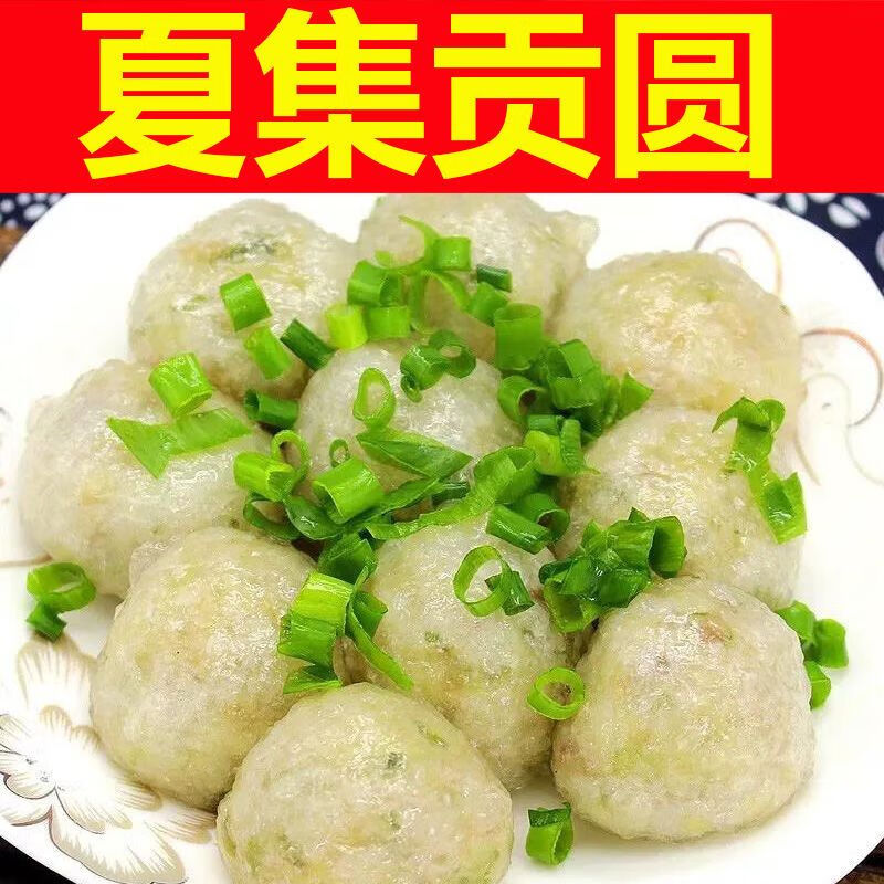 丸子藕粉圆子速食冰鲜手工四喜肉圆批发 夏集水晶肉圆【500gx1袋】1斤