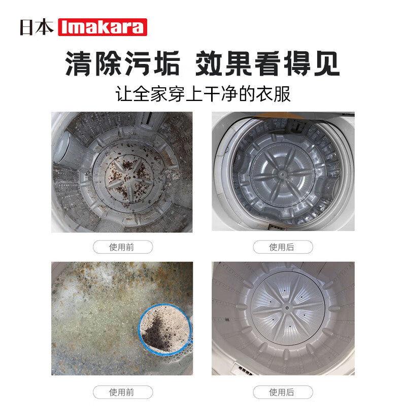 Imakara清洗洗衣机槽的专用深度清洁剂洗衣机泡腾片清洗剂去污去异味除垢 滚筒洗衣机泡腾片-10块装
