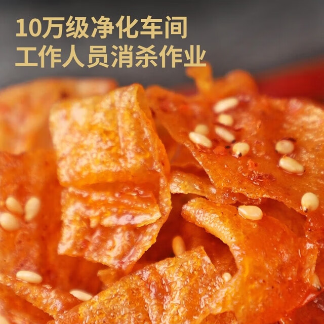 盐津铺子小零食辣片辣味辣条手撕豆皮香脆豆皮小吃小零食休闲豆干 10包 120g香脆豆皮（香辣味）