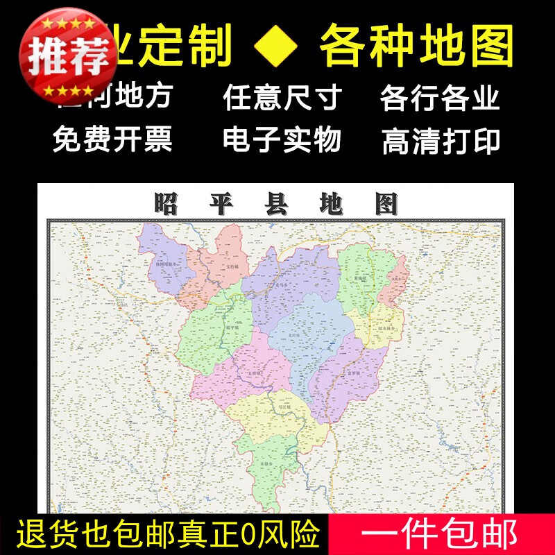 昭平县地图1.1m可定制广西省贺州市行政交通区域划分高清贴图新款