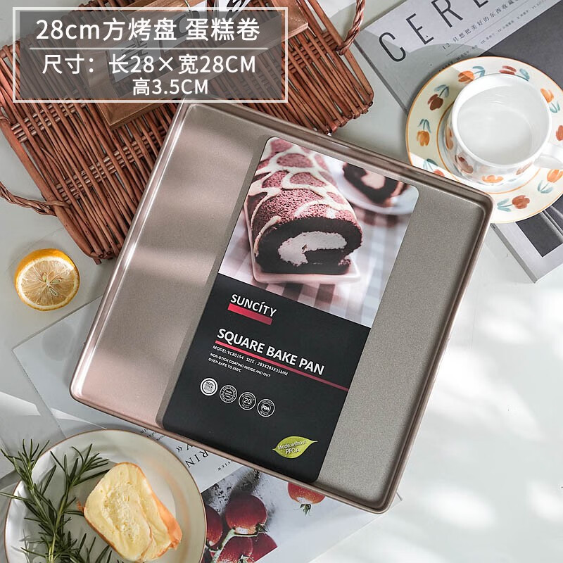 陽晨28cm方形卷模具古早毛巾卷烤盤烤箱用不粘雪花酥餅干烘焙工具 28cm正方形烤盤卷