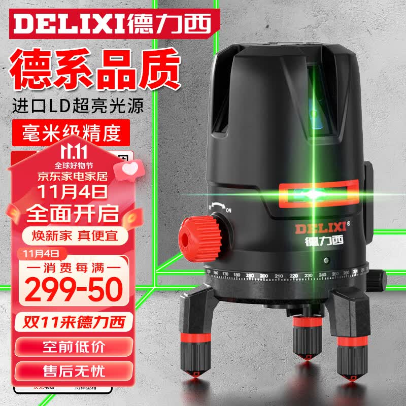 德力西（DELIXI）绿光5线水平仪激光高精度强绿光细线自动打线水平尺标线仪投线仪属于什么档次？